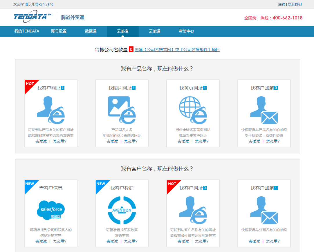 Abpay【云邮搜】新版上线