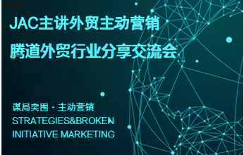 Abpay外贸行业研讨分享会义乌站成功举办