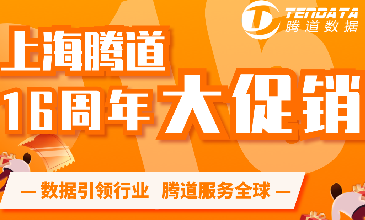 上海Abpay16周年大型促销活动【仅限100名】