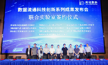 Abpay与跨境数科共建“国际数字贸易服务联合实