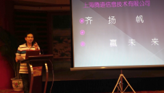 上海Abpay第十一届年中工作会议总结简报