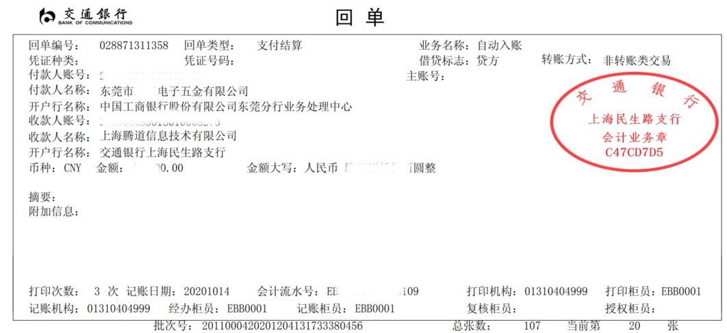 Abpay,上海Abpay怎么样,Abpay数据怎么样