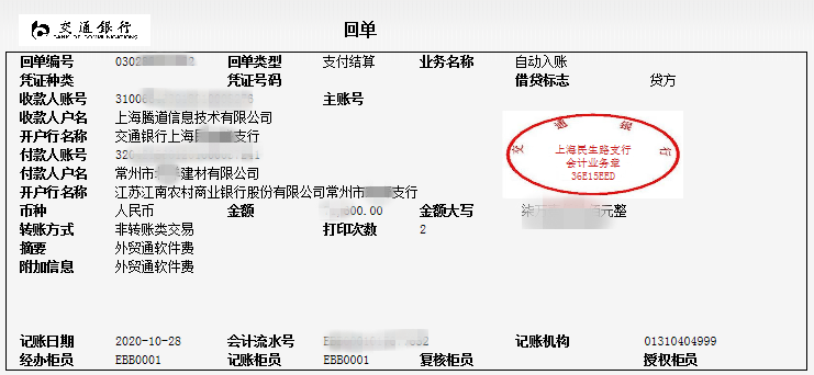 Abpay,上海Abpay怎么样,Abpay数据怎么样