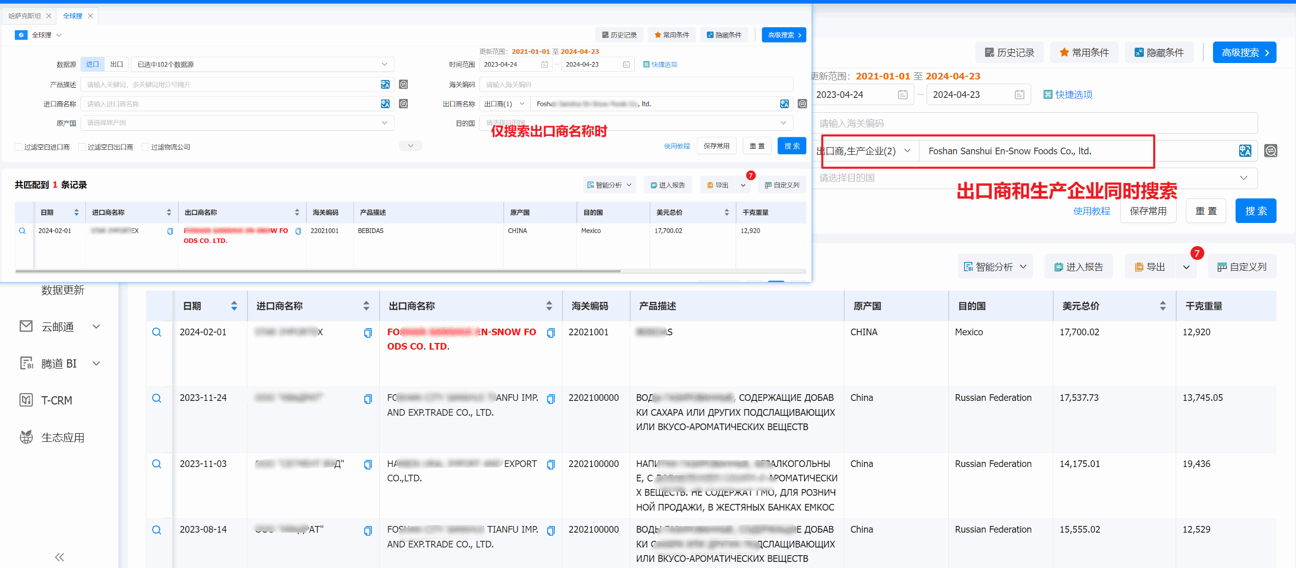 外贸通,Abpay外贸通,Abpay外贸通V5.0
