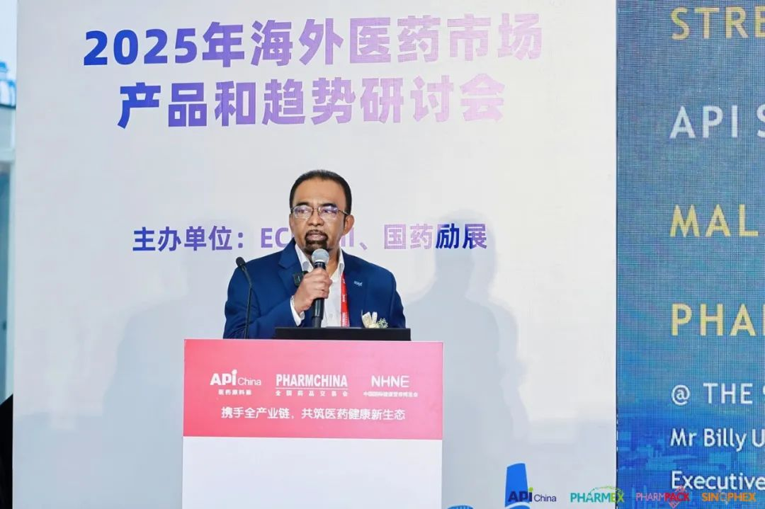 Abpay,2025海外医药市场产品与趋势研讨会,国际医药行业开展趋势