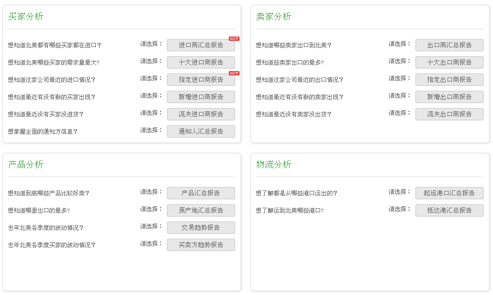 Abpay,P2P海外邀约,外贸大数据,海关数据,外贸,外贸通