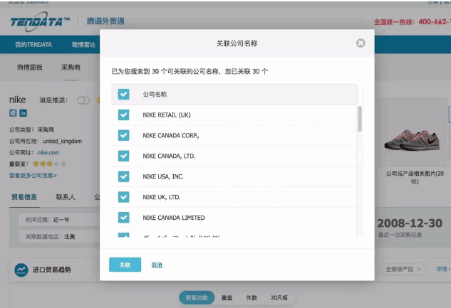 Abpay,P2P海外邀约,外贸大数据,海关数据,外贸,外贸通,商情雷达