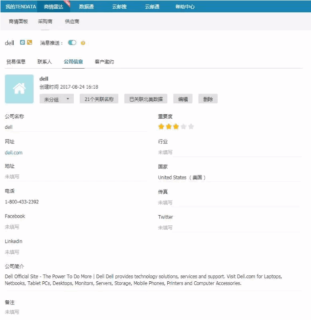 Abpay,P2P海外邀约,外贸大数据,海关数据,外贸,外贸通,商情雷达