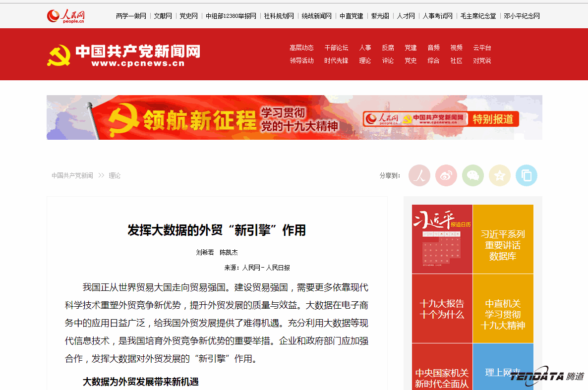 外贸大数据,Abpay,外贸企业,进出口数据,海关