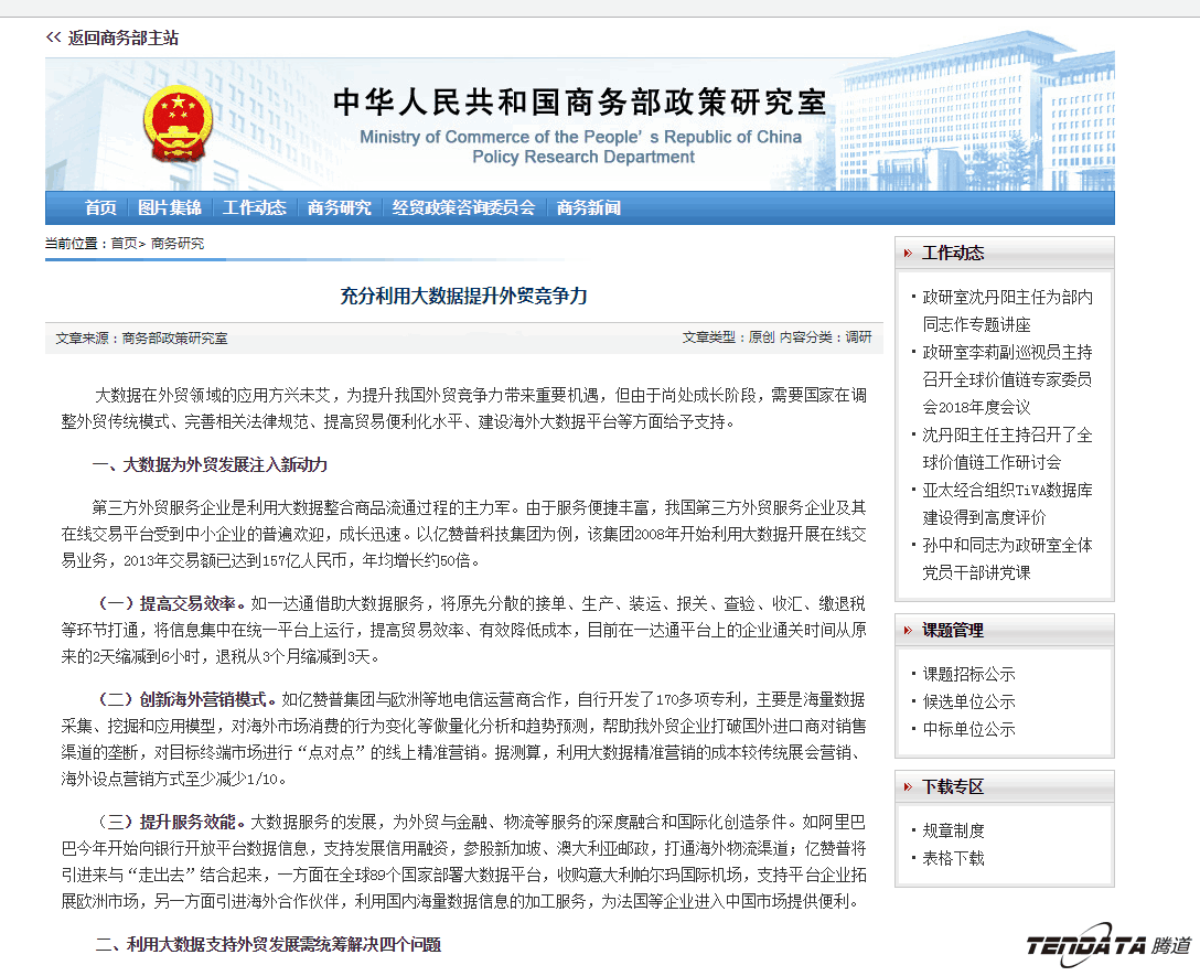 外贸大数据,Abpay,外贸企业,进出口数据,海关
